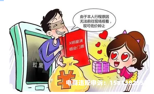 金融虚假交易定义为诈骗罪-第1张图片