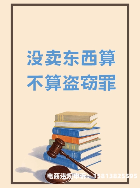虚假交易却没有违规编号-第1张图片