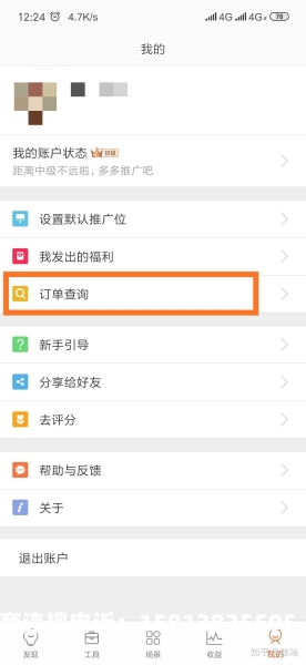 淘宝排查虚假交易多久能查到-第1张图片