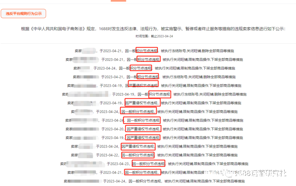 虚假交易账户处罚规则最新-第2张图片