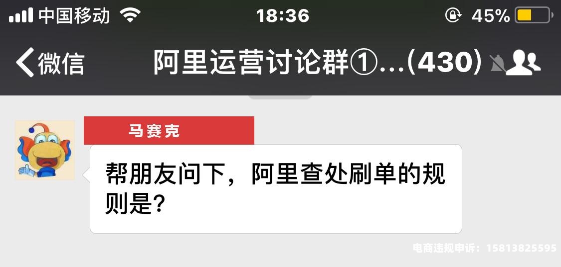 怎样规避阿里虚假交易行为-第1张图片