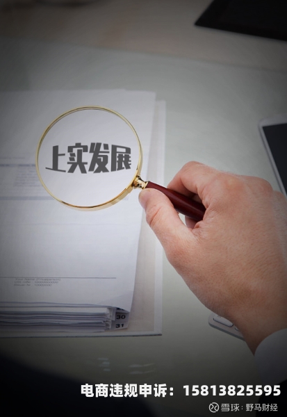 开多个公司虚假交易违法吗-第2张图片