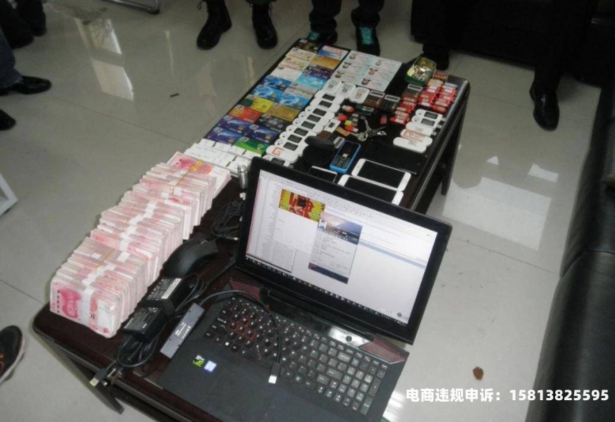 刑法上的虚假交易罪-第2张图片