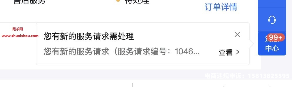 抖音小店被判定虚假发货怎么解除-第1张图片