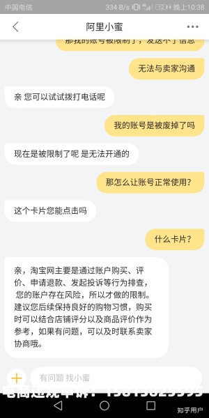 淘宝虚假交易申述模板图片-第1张图片