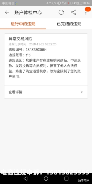 淘宝虚假交易申述模板图片-第2张图片