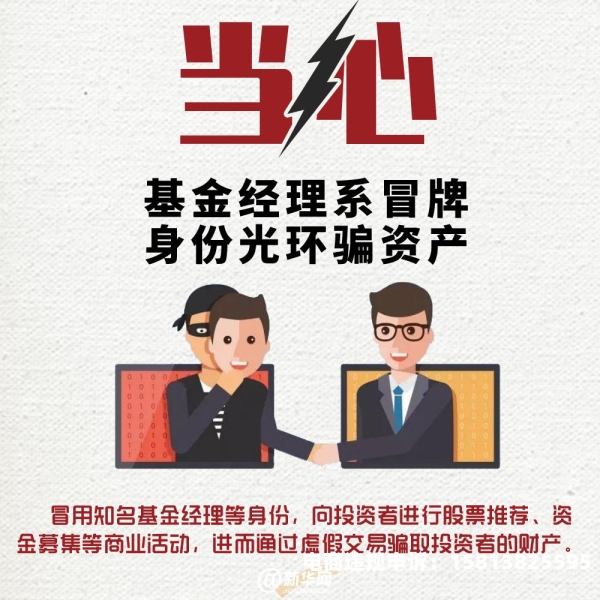 大股东虚假交易 转移公司财产-第1张图片