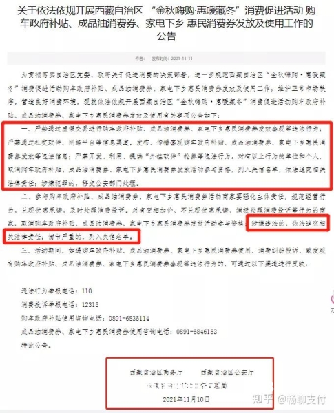 虚假交易法律规定-第2张图片