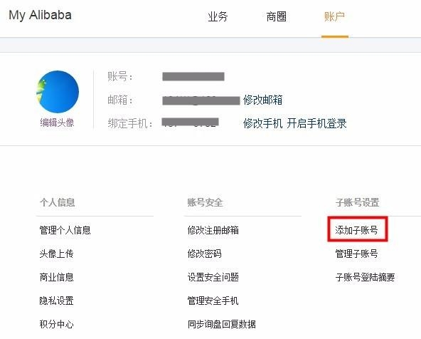 阿里卖家账号虚假交易什么时候可以清除-第1张图片