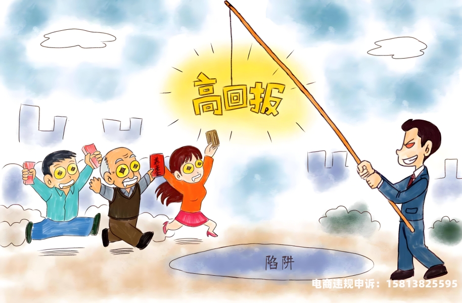 虚假交易处罚中是什么意思-第2张图片