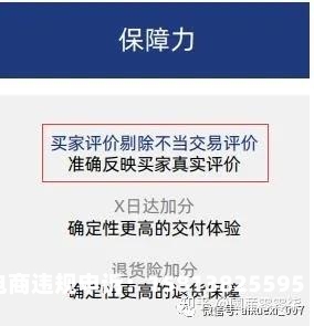 阿里卖家账号虚假交易什么时候可以清除-第1张图片