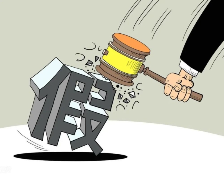 双十一严查虚假交易吗-第1张图片