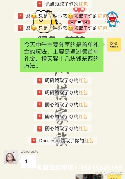 淘客真的假的-第2张图片