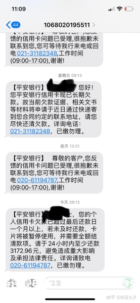 平安卡短信虚假交易怎么处理-第1张图片