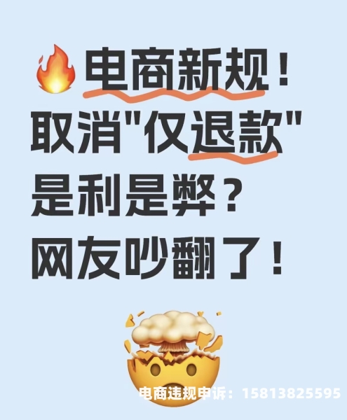 天猫虚假促销-第1张图片