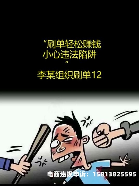 什么叫做被虚假交易的行为-第2张图片