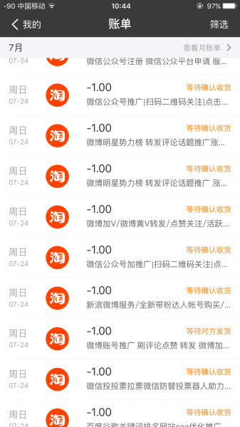 淘宝虚假交易4单什么意思-第1张图片