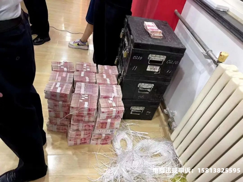 套现虚假交易骗局案例分析-第2张图片