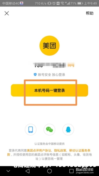 美团虚假交易订单怎么处理-第1张图片