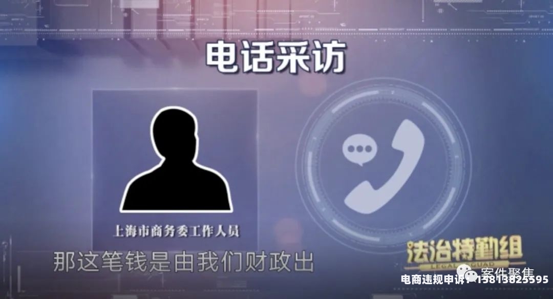 虚假交易公司如何举报电话-第1张图片