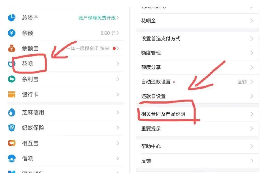 花呗用户虚假交易怎么办-第1张图片