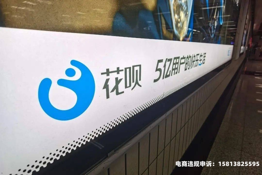 花呗用户虚假交易怎么办-第2张图片