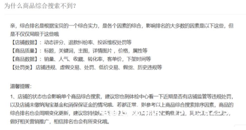 淘宝虚假交易哪里查询记录-第1张图片