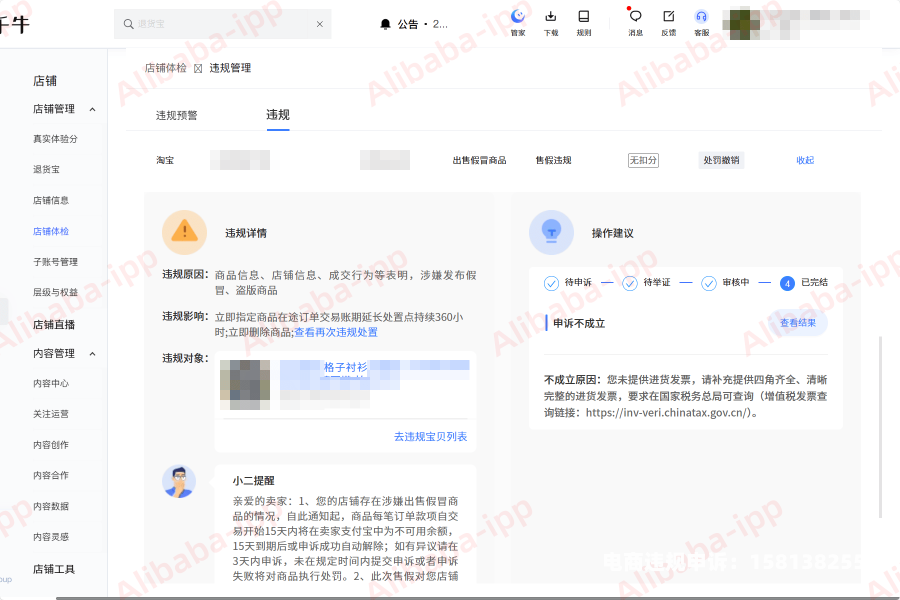淘宝虚假交易判定依据是什么-第1张图片