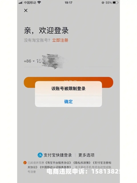 淘宝虚假交易处罚范围是多少-第2张图片