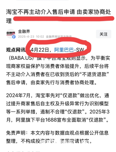 淘宝显示参与虚假交易什么意思-第2张图片