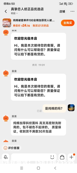 淘宝个人账号虚假交易怎么处理-第1张图片