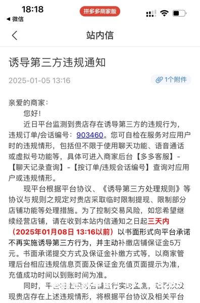 确实虚假交易咋申诉呢-第2张图片