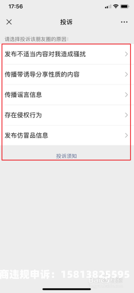 银行虚假交易怎么投诉举报-第1张图片