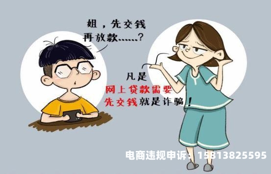 举报网购虚假交易有奖励吗-第2张图片