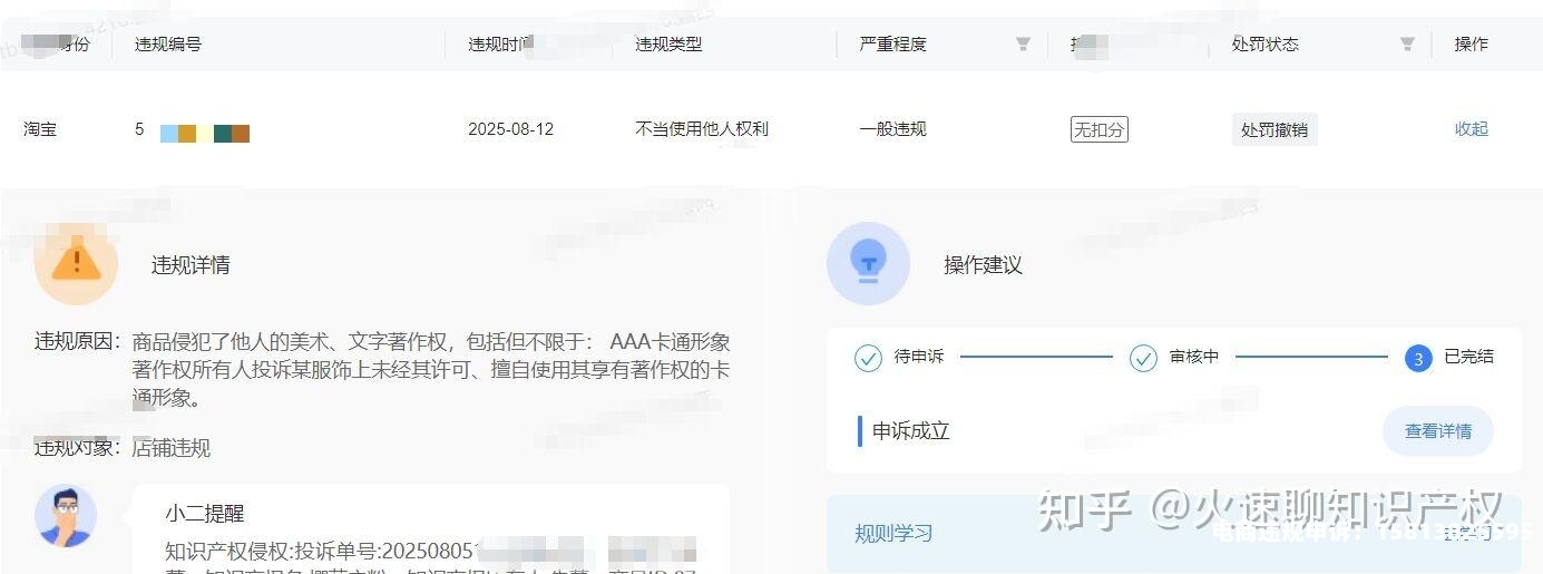 淘宝虚假交易申诉不了怎么办-第1张图片