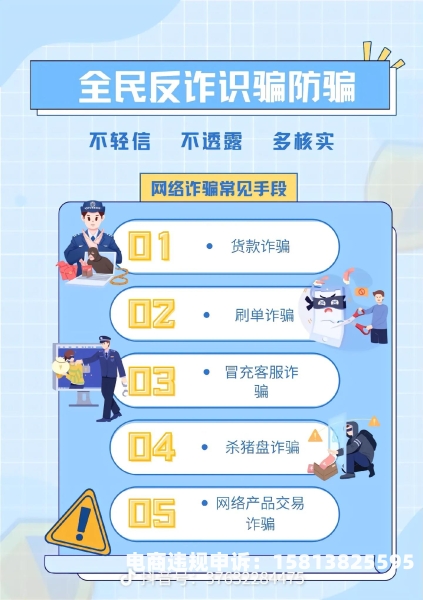 用闲鱼虚假交易违法吗-第2张图片