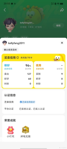 用闲鱼虚假交易违法吗-第1张图片