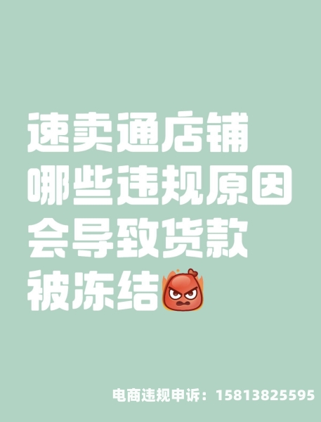店铺虚假交易出个不停怎么办-第2张图片