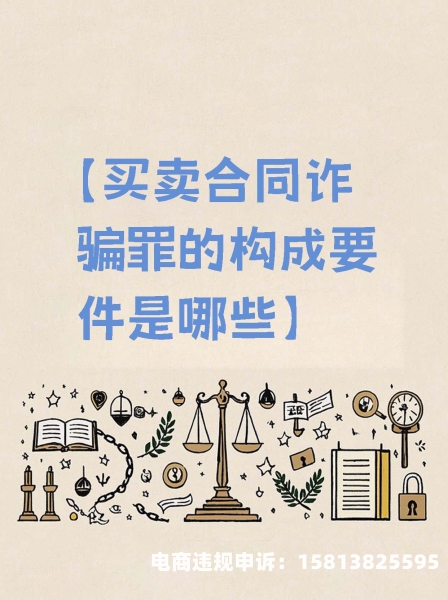 虚假交易诈骗的套路有哪些-第1张图片
