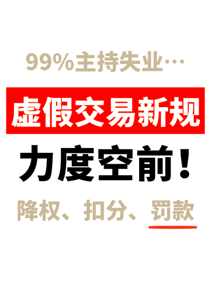 淘宝提示有虚假交易怎么办-第1张图片
