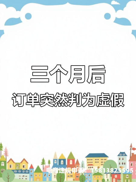 淘宝虚假交易确认方式有哪些-第1张图片