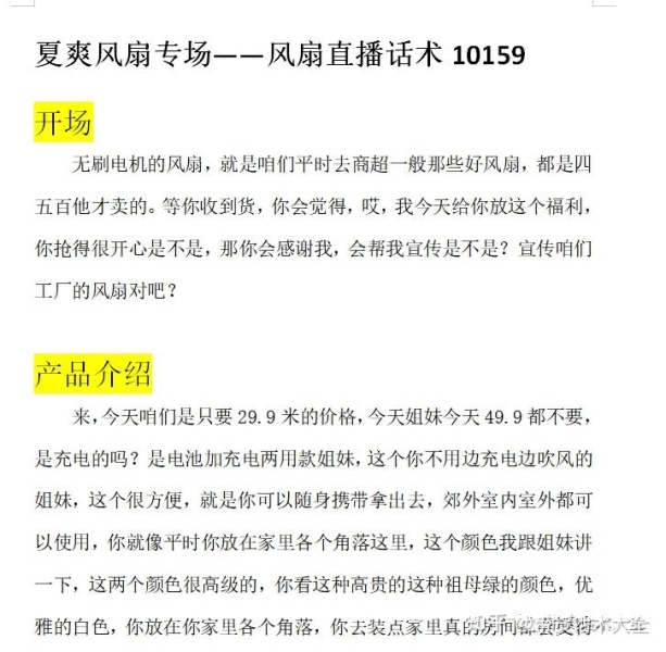 申述虚假交易话术怎么写-第1张图片