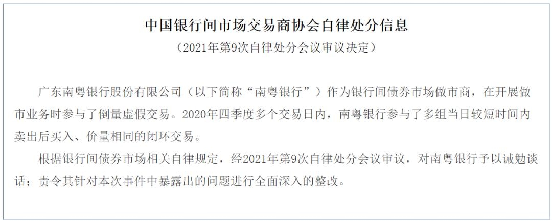 虚假交易3年了怎么处理-第1张图片