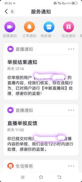 查到虚假交易对店铺有影响吗-第2张图片