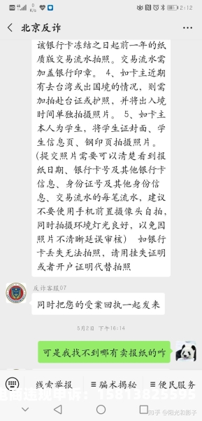 淘宝虚假交易 资金冻结多久解冻-第1张图片