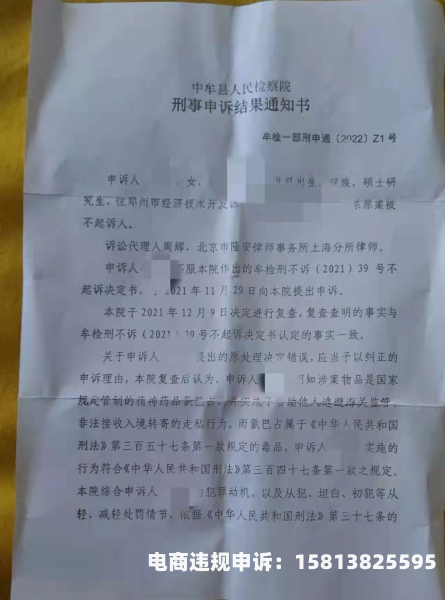 虚假交易不扣分申诉怎么写-第1张图片