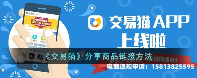 交易猫卖虚拟物品安全么-第1张图片