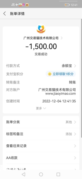 交易猫卖虚拟物品安全么-第2张图片
