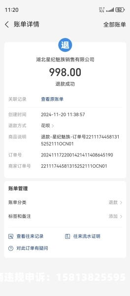 个人收款码虚假交易怎么处理-第1张图片
