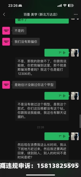 虚假交易少于96笔钱-第2张图片